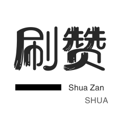 抖音直播打榜-快手直播人气-哔哩哔哩刷播放